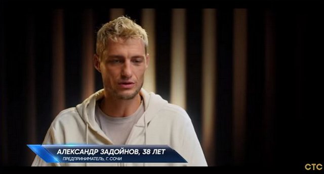 Вспомнивший про «Дом-2» Александр Задойнов вернулся на телевидение