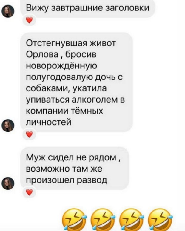 Ольга Орлова отдыхает на дне рождения Бородиной и ждёт комментариев хейтеров