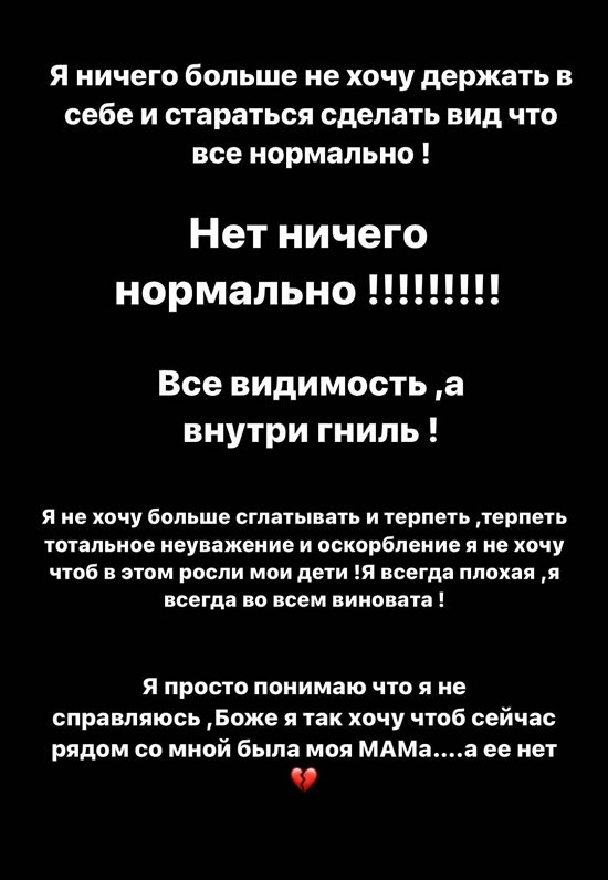 Юлия Ефременкова: У меня нет больше сил! Юлия Ефременкова: У меня нет больше сил!