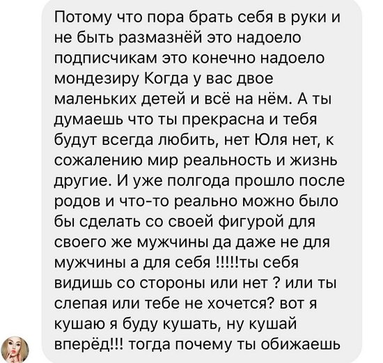 Юлия Ефременкова: У меня нет больше сил! Юлия Ефременкова: У меня нет больше сил!