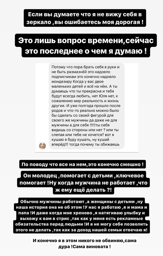 Юлия Ефременкова: У меня нет больше сил! Юлия Ефременкова: У меня нет больше сил!