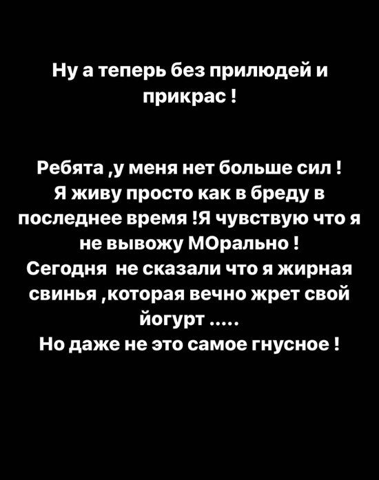 Юлия Ефременкова: У меня нет больше сил! Юлия Ефременкова: У меня нет больше сил!
