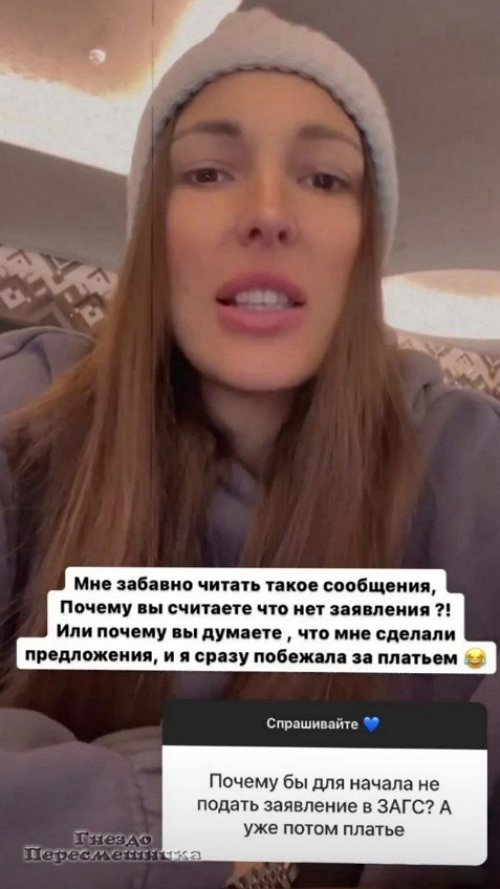 Яна Захарова: Я выхожу замуж по любви!