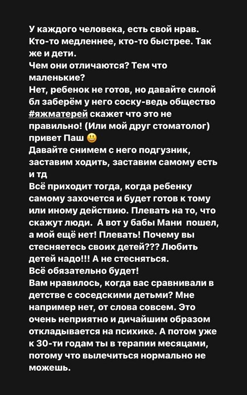 Александра Черно: Мои методы воспитания - хорошие! Александра Черно: Мои методы воспитания - хорошие!