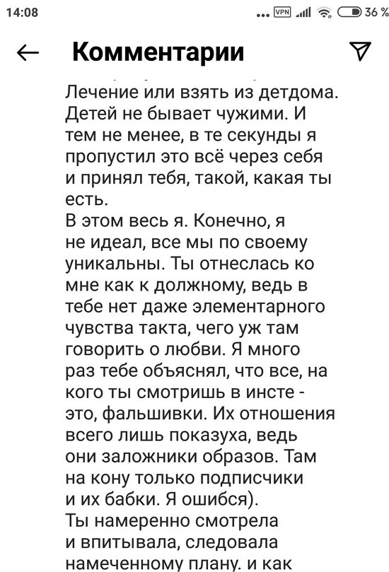 Дмитрий Кварацхелия: А тебе, как я понял, нужна лишь фальшь... Дмитрий Кварацхелия: А тебе, как я понял, нужна лишь фальшь...