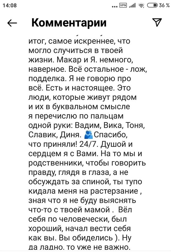 Дмитрий Кварацхелия: А тебе, как я понял, нужна лишь фальшь... Дмитрий Кварацхелия: А тебе, как я понял, нужна лишь фальшь...