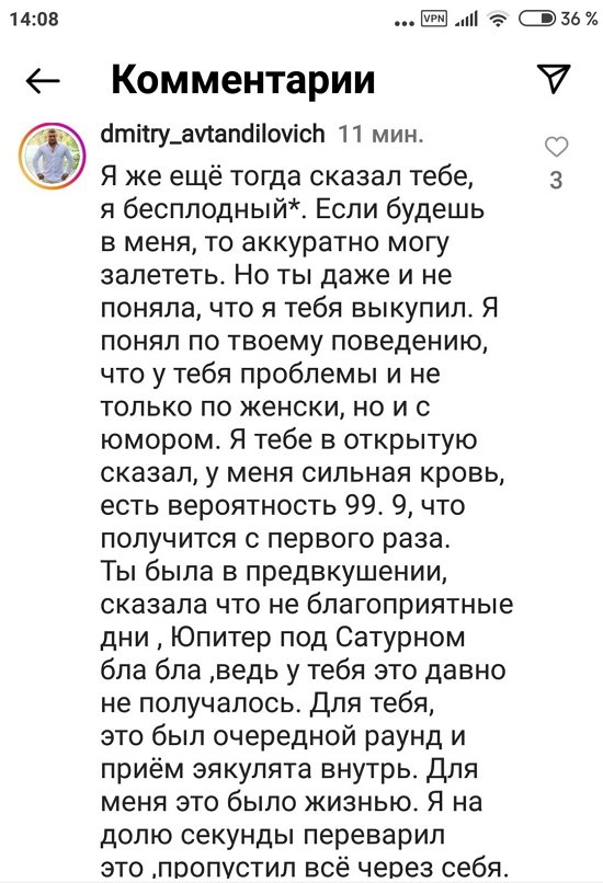 Дмитрий Кварацхелия: А тебе, как я понял, нужна лишь фальшь... Дмитрий Кварацхелия: А тебе, как я понял, нужна лишь фальшь...