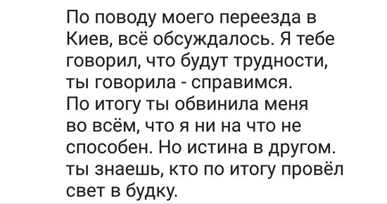 Дмитрий Кварацхелия: А тебе, как я понял, нужна лишь фальшь... Дмитрий Кварацхелия: А тебе, как я понял, нужна лишь фальшь...