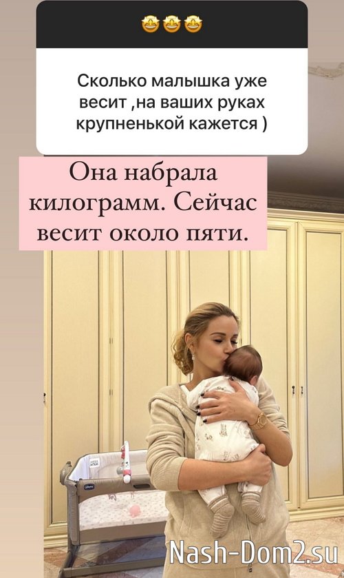 Ольга Орлова: Дочь набрала килограмм