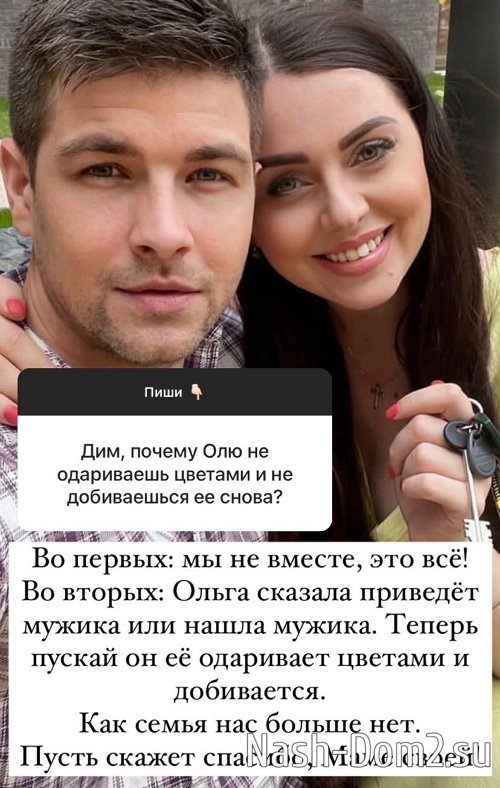 Дмитрий Дмитренко рассказал, почему не вернётся в семью