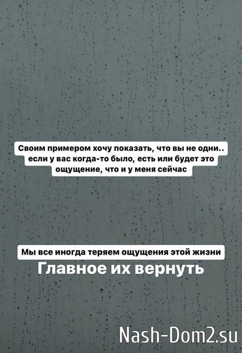 Милена Безбородова: Я не чувствую ничего...