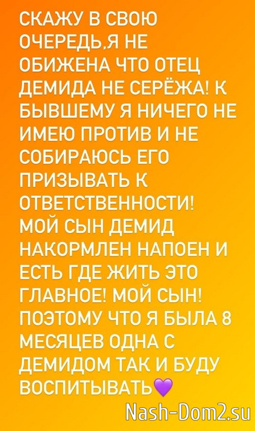 Вероника Трощенкова: Я не обижена, что отец Демида не Серёжа!