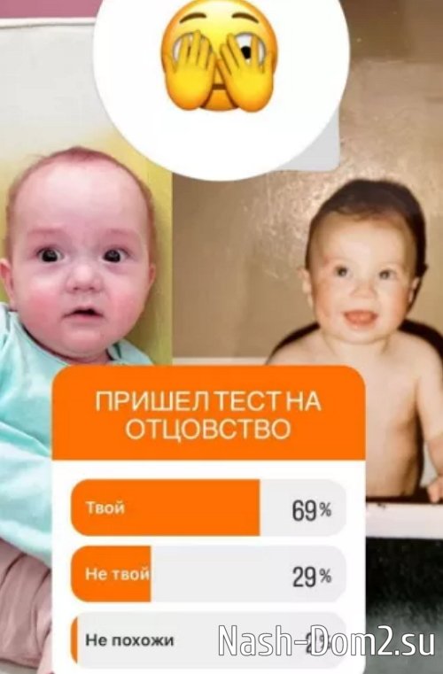 Трощенкова продолжает поиски родного отца своего ребёнка