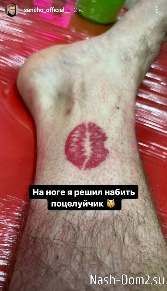 Александр Федотов: Переходим ко второй татуировке…