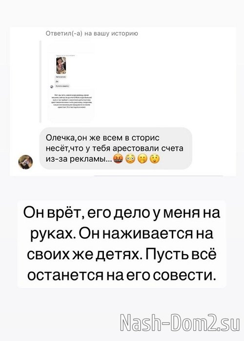 Ольга Рапунцель: Он требует с меня 3 миллиона рублей!