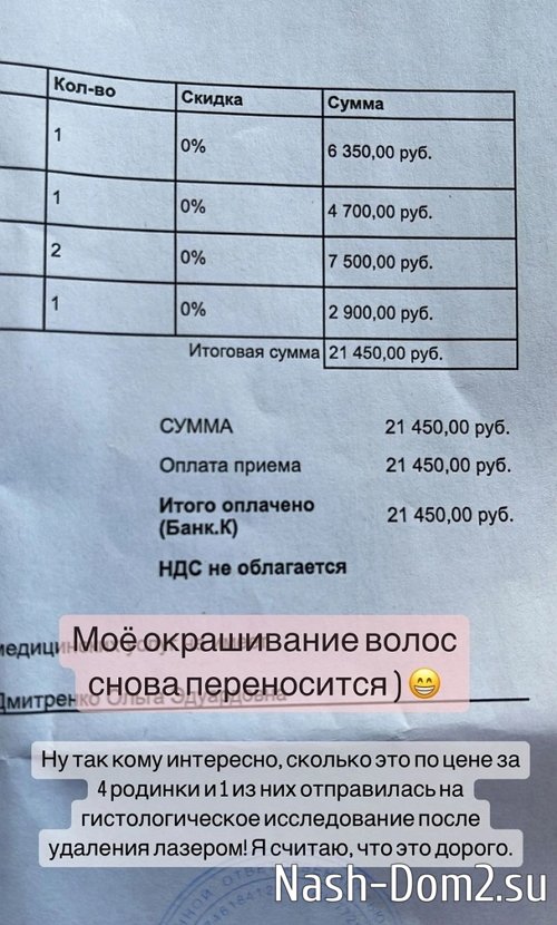 Ольга Рапунцель: Он требует с меня 3 миллиона рублей!