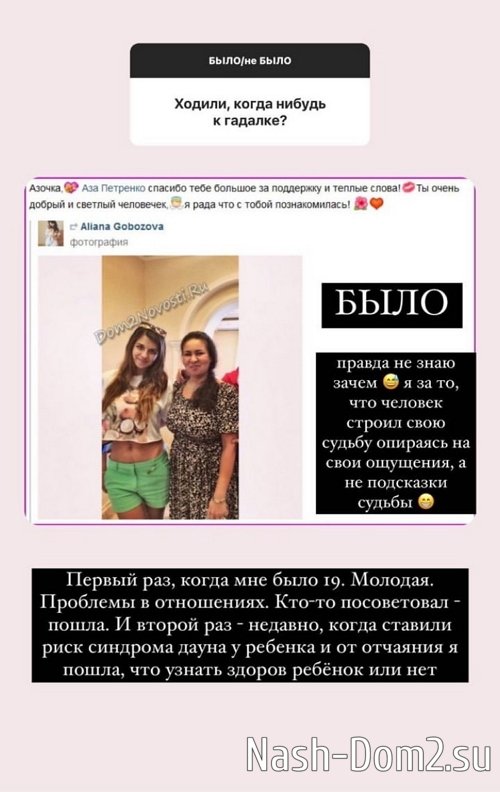 Алиана Устиненко: Я за искренность Алиана Устиненко: Я за искренность