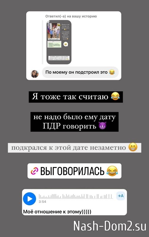 Алиана Устиненко: Бывший мой обогнал меня? Алиана Устиненко: Бывший мой обогнал меня?