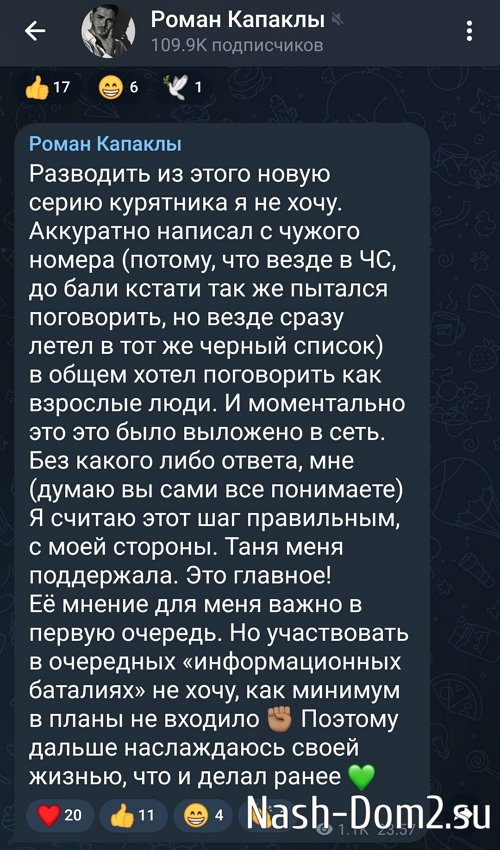 Роман Капаклы: Разводить новую серию курятника я не хочу Роман Капаклы: Разводить новую серию курятника я не хочу