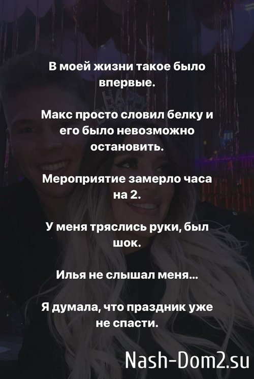 Полыгалова рассказала о драке, произошедшей на её дне рождения Полыгалова рассказала о драке, произошедшей на её дне рождения