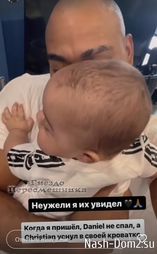 Мондезир Свет-Амур: Моему счастью нет предела! Мондезир Свет-Амур: Моему счастью нет предела!