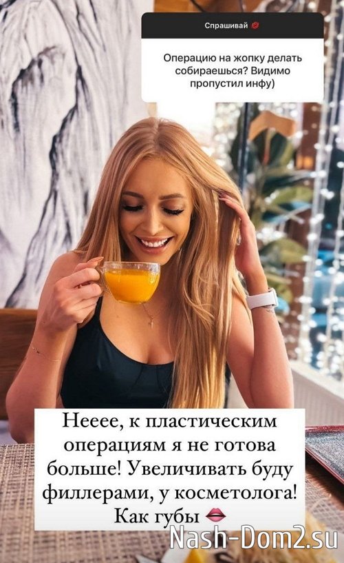 Кристина Дерябина: Потому что я не хочу! Кристина Дерябина: Потому что я не хочу!