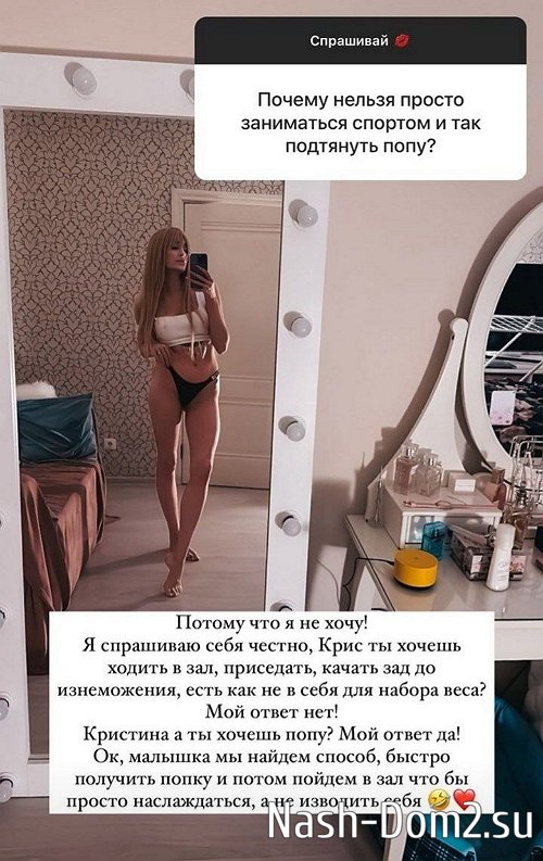 Кристина Дерябина: Потому что я не хочу! Кристина Дерябина: Потому что я не хочу!