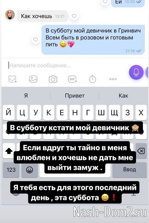 Анастасия Балинская: Не хочется, конечно, ребят обижать Анастасия Балинская: Не хочется, конечно, ребят обижать