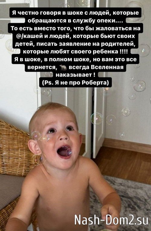 Клава Безверхова поддержала семью Оганесян в вопросе нахождения на проекте детей Клава Безверхова поддержала семью Оганесян в вопросе нахождения на проекте детей