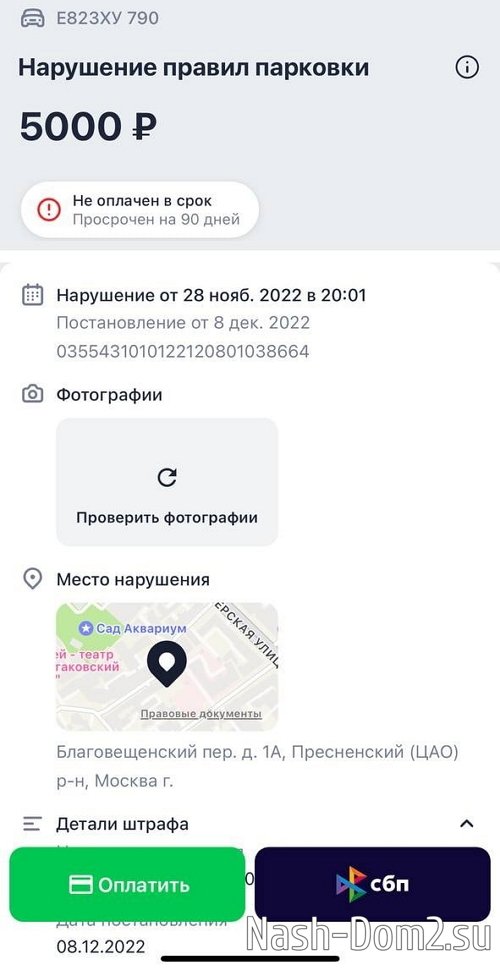 Надежда Ермакова: По поводу повестки в суд Надежда Ермакова: По поводу повестки в суд