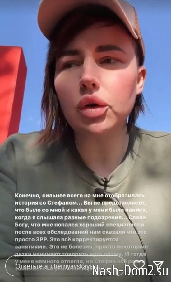 Александра Черно: Вы не представляете, что со мной было! Александра Черно: Вы не представляете, что со мной было!