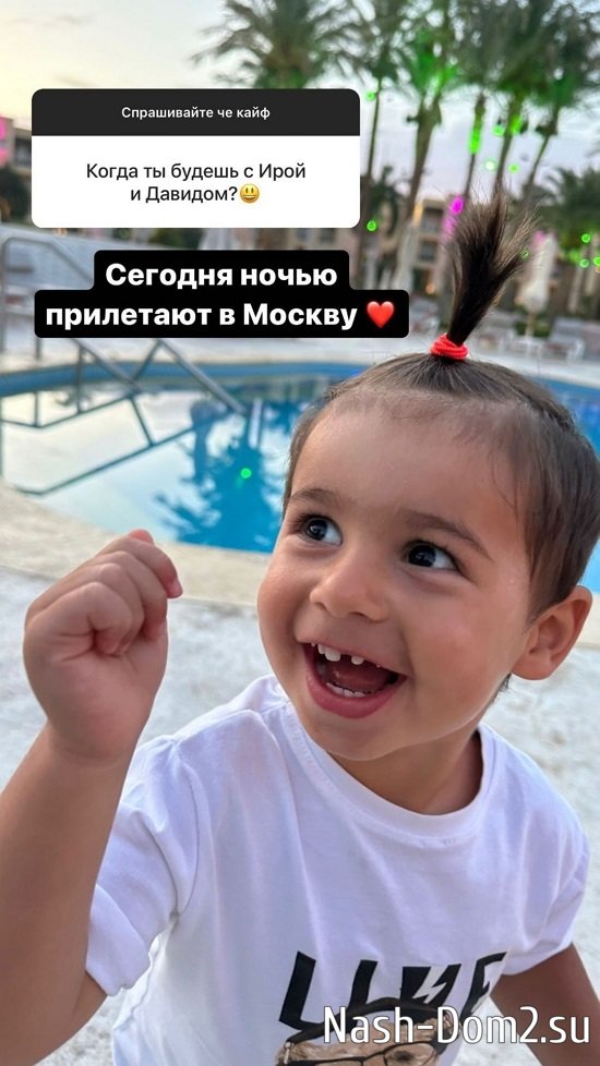 Арай Чобанян: Ира - моя первая любовь! Арай Чобанян: Ира - моя первая любовь!