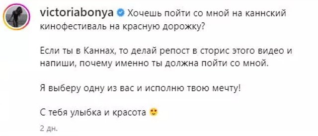 Виктории Боне пришлось появиться на Каннском фестивале в одиночестве Виктории Боне пришлось появиться на Каннском фестивале в одиночестве