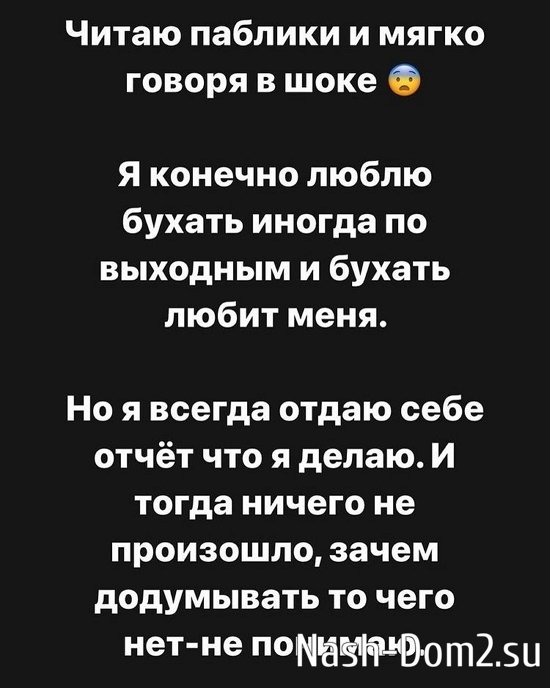 Александра Черно: Я, конечно, люблю бухать, но... Александра Черно: Я, конечно, люблю бухать, но...