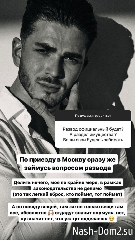 Роман Капаклы: Приеду в Москву и сразу займусь разводом! Роман Капаклы: Приеду в Москву и сразу займусь разводом!