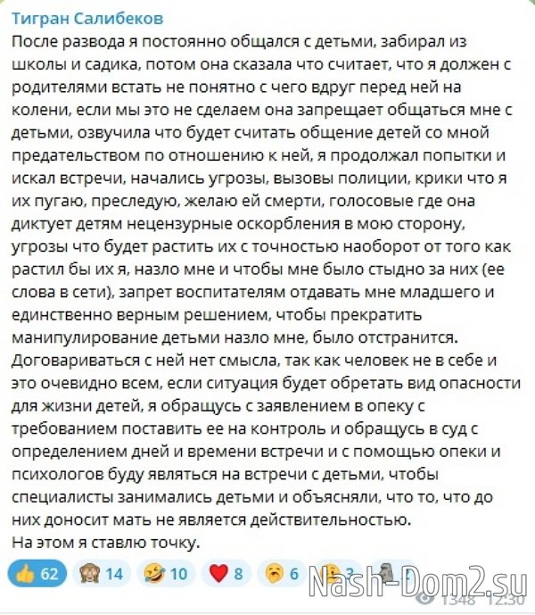 Тигран Салибеков: Единственным решением было отстраниться Тигран Салибеков: Единственным решением было отстраниться
