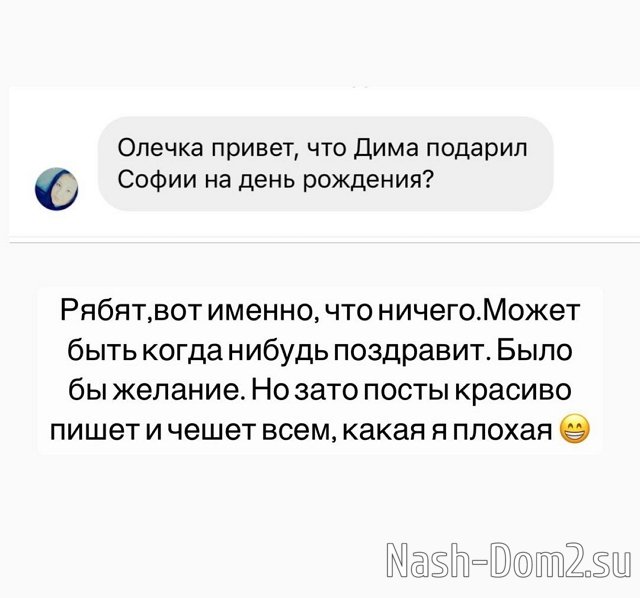 Ольга Рапунцель: Он ничего не подарил Ольга Рапунцель: Он ничего не подарил