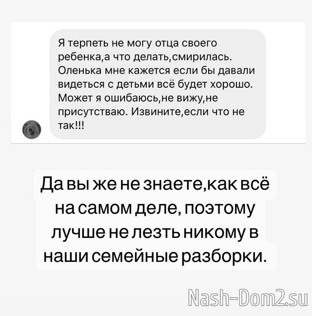 Ольга Рапунцель: Он ничего не подарил Ольга Рапунцель: Он ничего не подарил