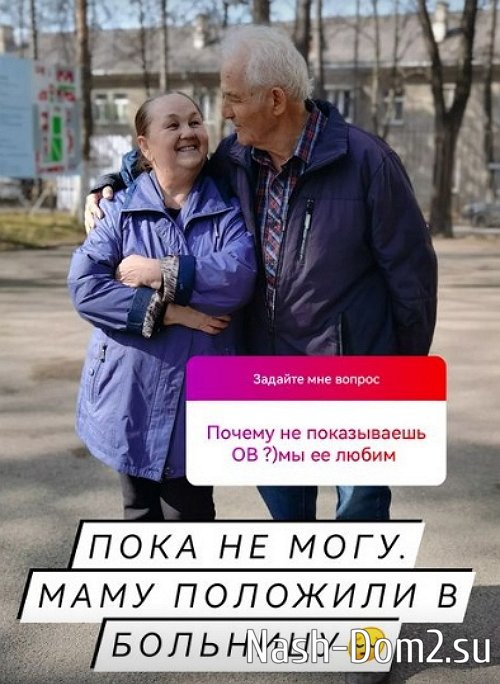 Александр Гобозов: Маму положили в больницу Александр Гобозов: Маму положили в больницу