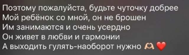 Саша Черно призналась, что гуляет с сыном по ночам Саша Черно призналась, что гуляет с сыном по ночам