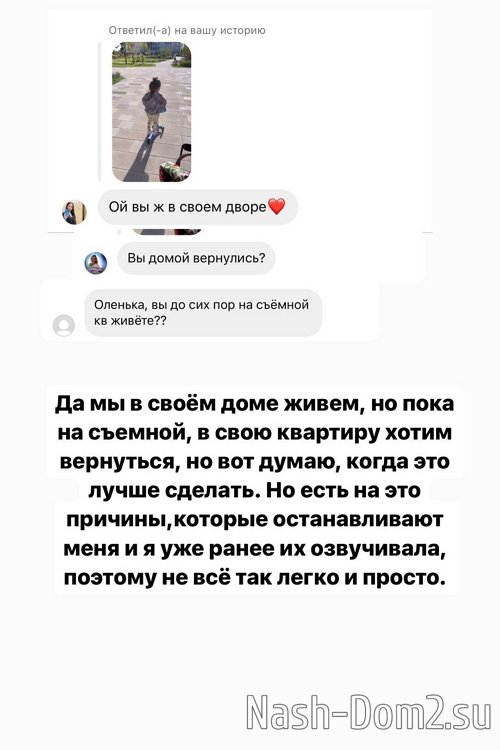 Ольга Рапунцель: Хочу забыть всё это как страшный сон Ольга Рапунцель: Хочу забыть всё это как страшный сон