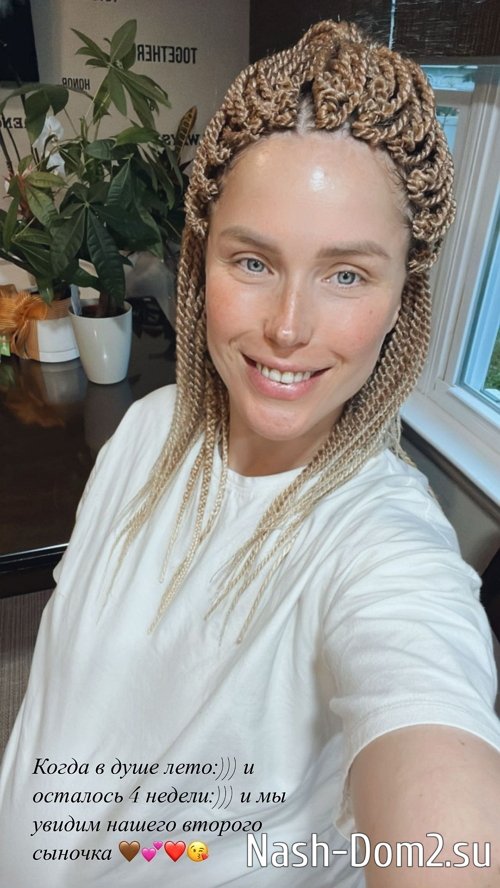 Оксана Ряска: Осталось 4 недели Оксана Ряска: Осталось 4 недели