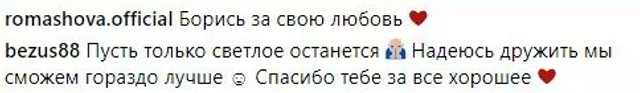 Собравшийся на проект Безус надеется на продолжение дружбы с Таней Репиной Собравшийся на проект Безус надеется на продолжение дружбы с Таней Репиной