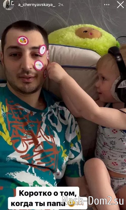 Александра Черно оставила мужа с ребёнком и ушла к Санчо Александра Черно оставила мужа с ребёнком и ушла к Санчо