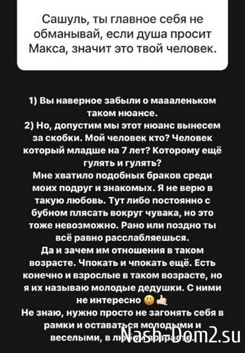 Александра Черно оставила мужа с ребёнком и ушла к Санчо Александра Черно оставила мужа с ребёнком и ушла к Санчо