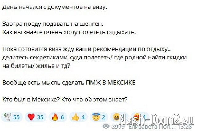 Елизавета Полыгалова: День начался с документов Елизавета Полыгалова: День начался с документов