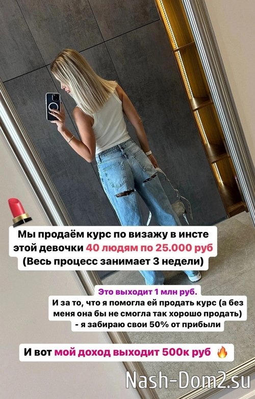 Марина Африкантова: Я заработала 2 миллиона за 3 недели Марина Африкантова: Я заработала 2 миллиона за 3 недели