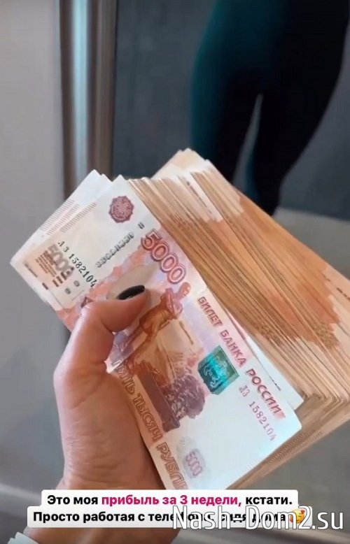 Марина Африкантова: Я заработала 2 миллиона за 3 недели Марина Африкантова: Я заработала 2 миллиона за 3 недели
