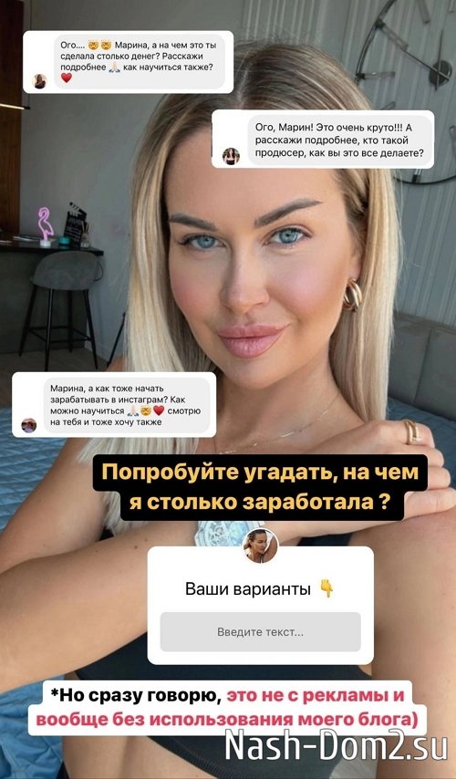 Марина Африкантова: Я заработала 2 миллиона за 3 недели Марина Африкантова: Я заработала 2 миллиона за 3 недели