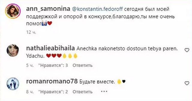 Новый участник помог Самониной забыть о чувствах к Адееву Новый участник помог Самониной забыть о чувствах к Адееву